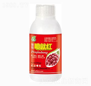 200ml葡萄噴就紅-華杰生物