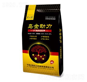 烏金動力 正奧化工