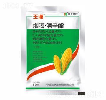 40%煙嘧·滴辛酯-玉瀟-貝力沃