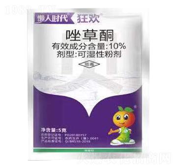 10%唑草酮-貝力沃