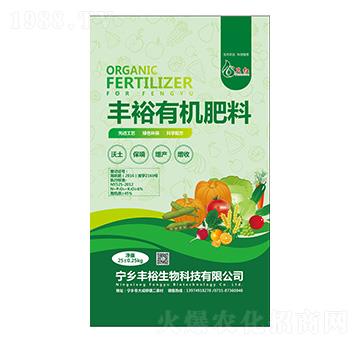 有機(jī)肥料-豐裕生物