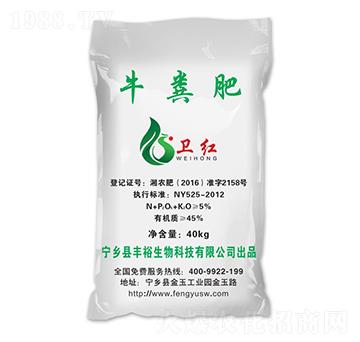 牛糞有機(jī)肥-豐裕生物