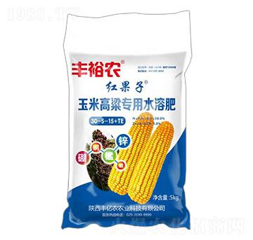 玉米高粱專用水溶肥30-5-15+TE-紅果子-豐裕農(nóng)