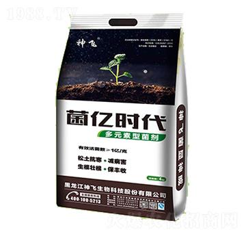 多元素型菌劑-菌億時代-神飛生物