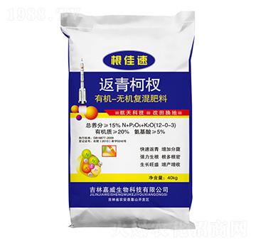 返青柯杈有機無機復(fù)混肥料-根佳速-七竣州