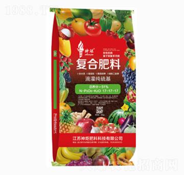 滴灌純硫基復(fù)合肥料17-17-17-神炬