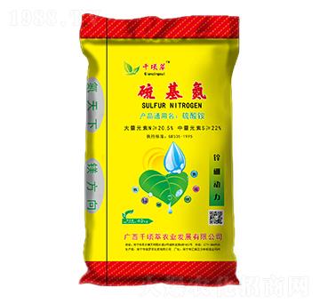 硫基氮-千傾萃-潤墾農業(yè)