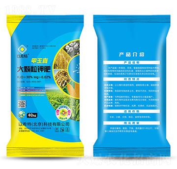 30%甲玉真大顆粒鉀肥-中壟