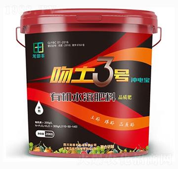 有機(jī)水溶肥料-吻土3號-龍?zhí)镓S
