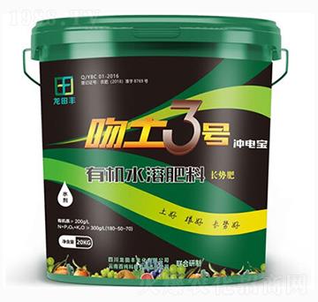 20kg有機(jī)水溶肥料-吻土3號-龍?zhí)镓S