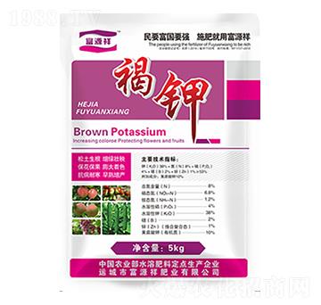 褐鉀-富源祥