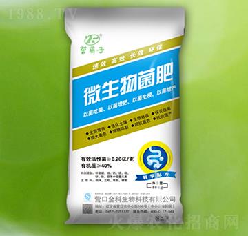 微生物菌肥（2億）-營(yíng)離子-金科生物