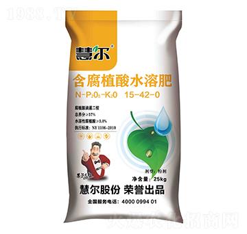 含腐植酸水溶肥15-42-0-慧爾