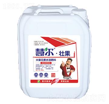 大量元素水溶肥料-壯果-慧爾