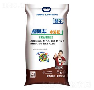 聚合增效水溶肥-慧聚豐-慧爾