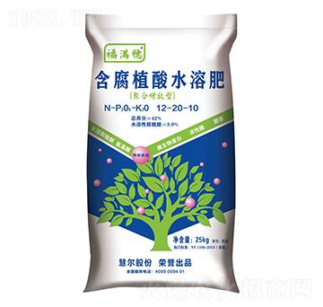 含腐植酸水溶肥12-20-10-福滿穗-慧爾