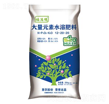 大量元素水溶肥料12-20-20（粉劑）-福滿穗-慧爾