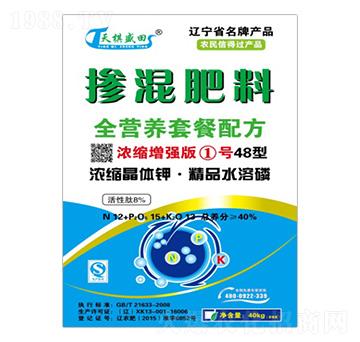 濃縮增強(qiáng)版1號48型摻混肥料12-15-13-德利盛田