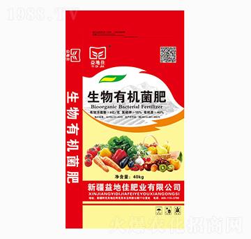 生物有機(jī)菌肥-益地佳
