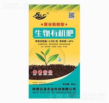 生物有機肥-云淏農業(yè)