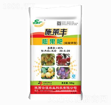 膨果肥20-5-20-施萊豐-云淏農業(yè)