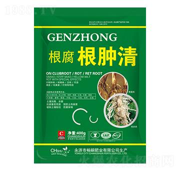 根腐根腫清（袋）-暢瞬