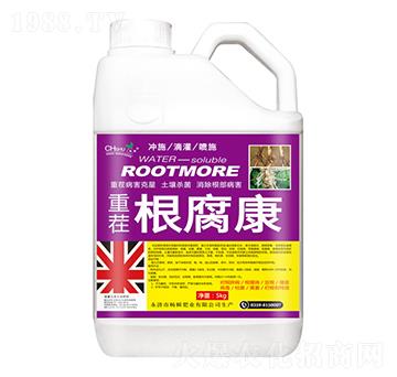 重茬根腐康-暢瞬