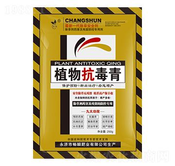 植物抗毒青-暢瞬