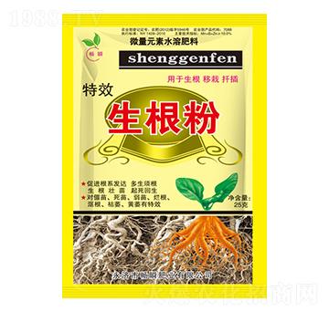 奇效生根粉-暢瞬