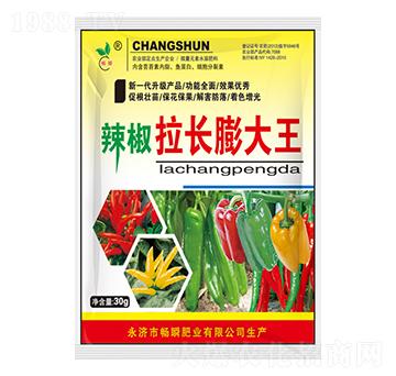 辣椒拉長(zhǎng)膨大王-暢瞬