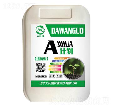 A計(jì)劃（提苗型）-大瓦國(guó)農(nóng)業(yè)