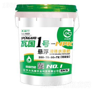 提苗型懸浮液體水溶肥350-70-80+TE-瓦國(guó)1號(hào)-大瓦國(guó)農(nóng)業(yè)