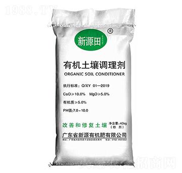 有機土壤調理劑-新源田