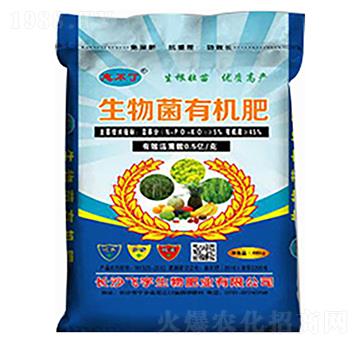 生物菌有機肥（藍）-飛宇生物