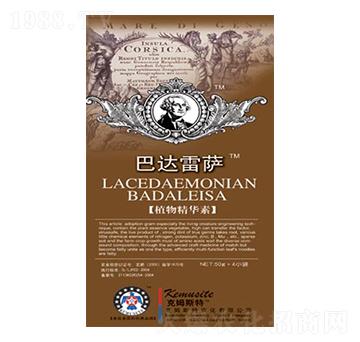 植物精華素-巴達(dá)雷薩-克姆斯特