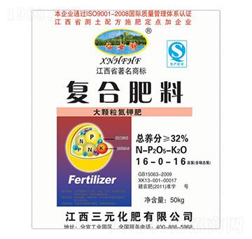 復(fù)合肥料-16-0-16-仙女湖-三元