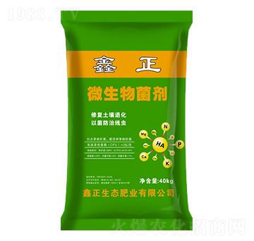 微生物菌劑-鑫正