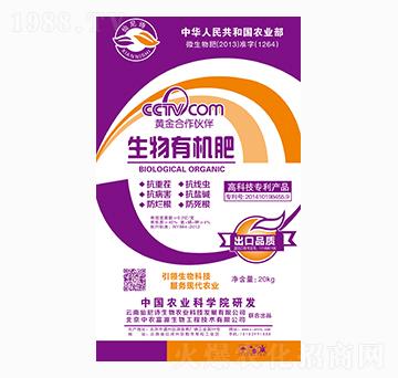 20kg生物有機(jī)肥-仙尼詩