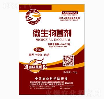 1kg微生物菌劑-仙尼詩(shī)