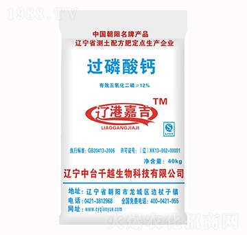 過(guò)磷酸鈣-遼港嘉吉-千越