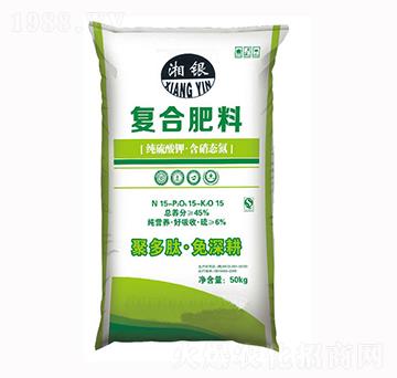 復合肥15-15-15-湘銀益源