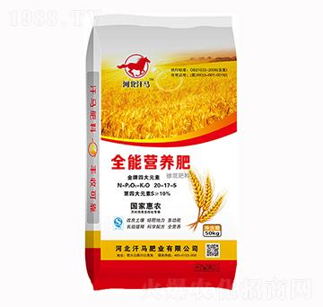 全能營養(yǎng)肥20-17-5-汗馬肥業(yè)