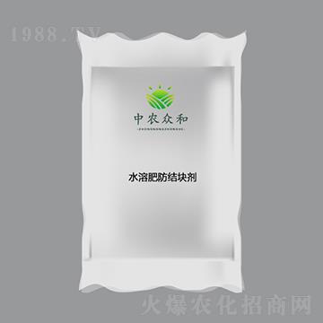 水溶肥防結塊劑-中農眾和