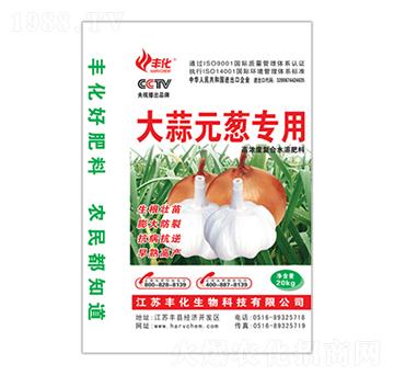 大蒜元蔥專用肥-豐化