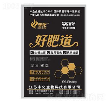 好肥道-豐化
