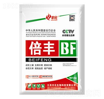 高能肥-倍豐-豐化