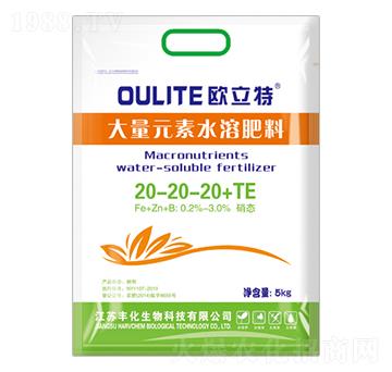 大量元素水溶肥料20-20-20+TE-歐立特-豐化