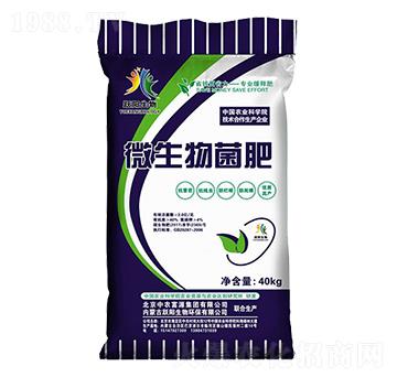 微生物菌肥-躍陽(yáng)生物