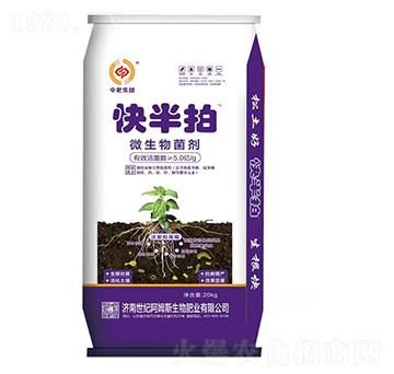 微生物菌劑-快半拍-阿姆斯生物