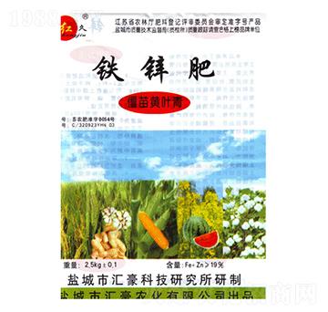 鐵鋅肥-匯豪農(nóng)化